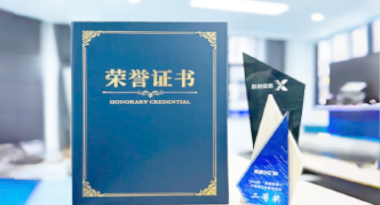 “汽车销售智能引擎”亮相浙江温州“数据要素×”大赛，斩获殊荣！