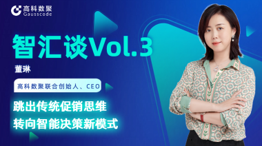 中国汽车报专访 | mile米乐集团联合创始人、CEO董琳：跳出传统促销思维，转向智能决策新模式
